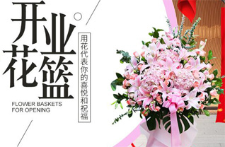 山东青岛市北区延安路街道花篮配送