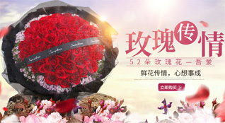 山东青岛市北区延安路街道鲜花速递